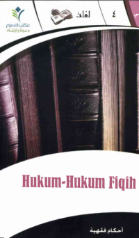 Image of Hukum-hukum fiqih