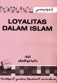 Image of Loyalitas dalam islam