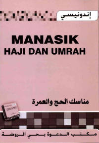 Image of Manasik haji dan umroh