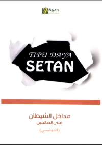 Image of Tipu daya setan 2